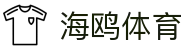 海鸥体育 - 快乐不设限
